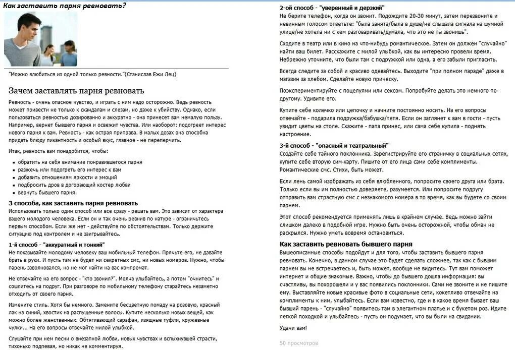 Мужская ревность. Ревнивый муж. Девушка уговаривает мужчину. Как заставить молодого человека. Как заставить пацана ревновать.