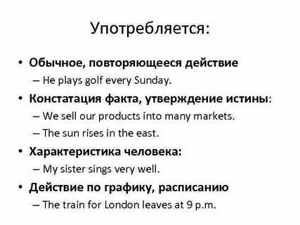 Констатация действий