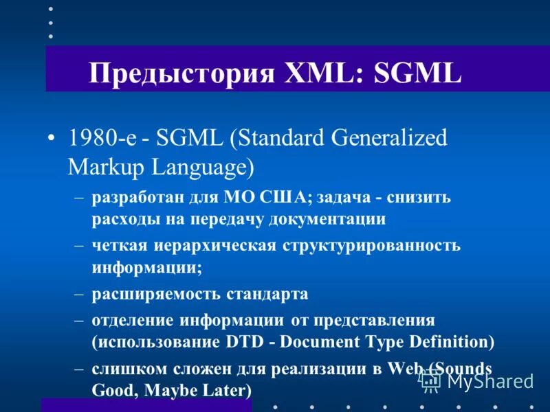 Техника 10 целей. Dom document object model. 10 целей. Xmlreader. Xml разметка.