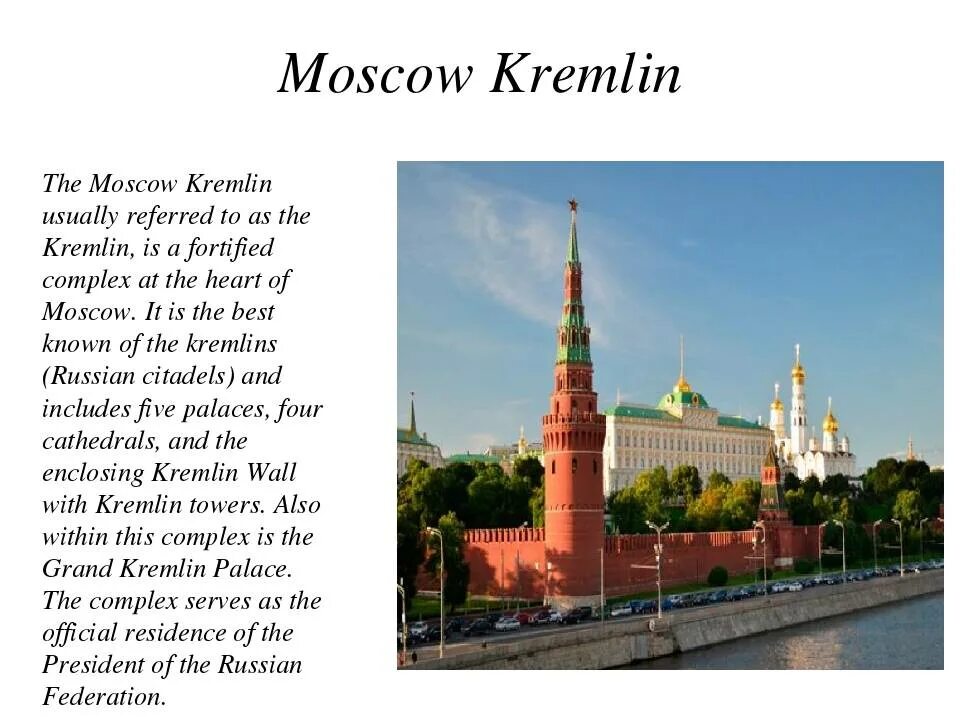 День россии на английском рассказ. Достопримечательности России на английском языке. Достопримечательности России на англ яз. Достопримечательности Кремля. Достопримечательности Москвы на английском языке.