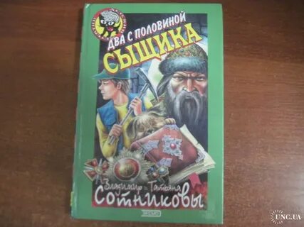Читать детектив черный котенок
