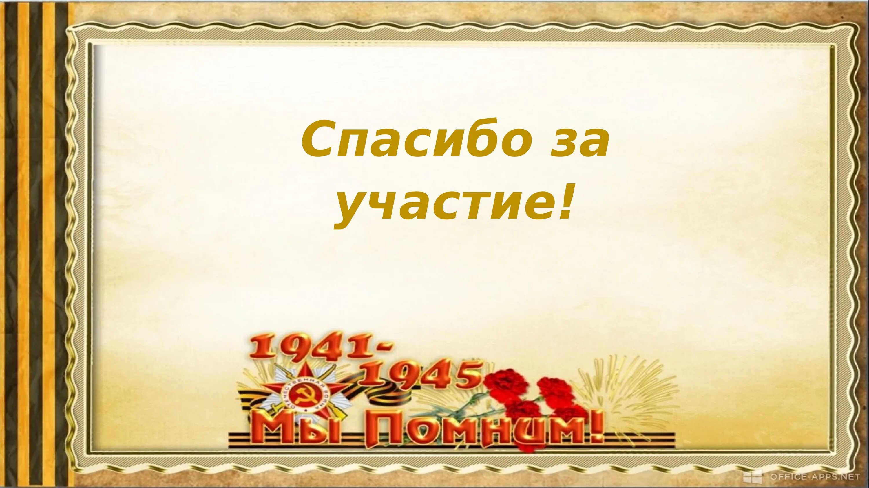 Автор стихотворения еще тогда нас не было. Ещё когда нас не было на свете стих. ещё тогда нас не было на свете когда гремел салют из края в край. стихотворение еще тогда нас небыло на свете. стих ещё тогда нас не было на свете автор.