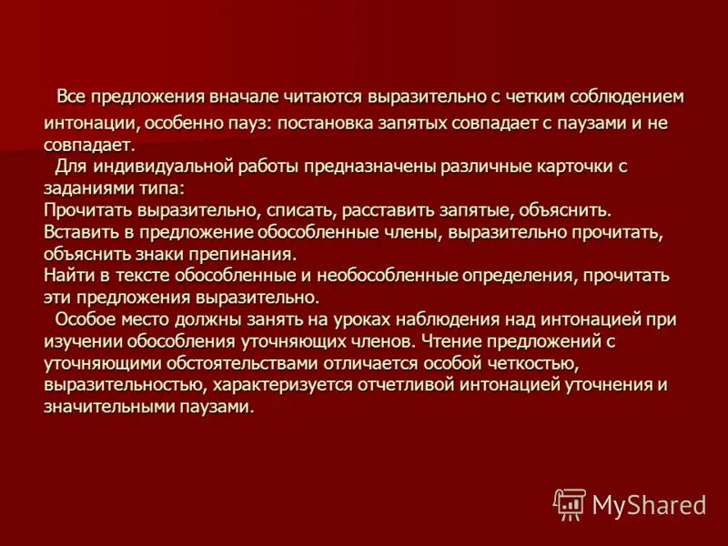 6 предложений сначала. Выпишите вначале предложения в которых однородными являются главные. Сначала предложение. Каждого предложения. Сначала предложение с этим словом.