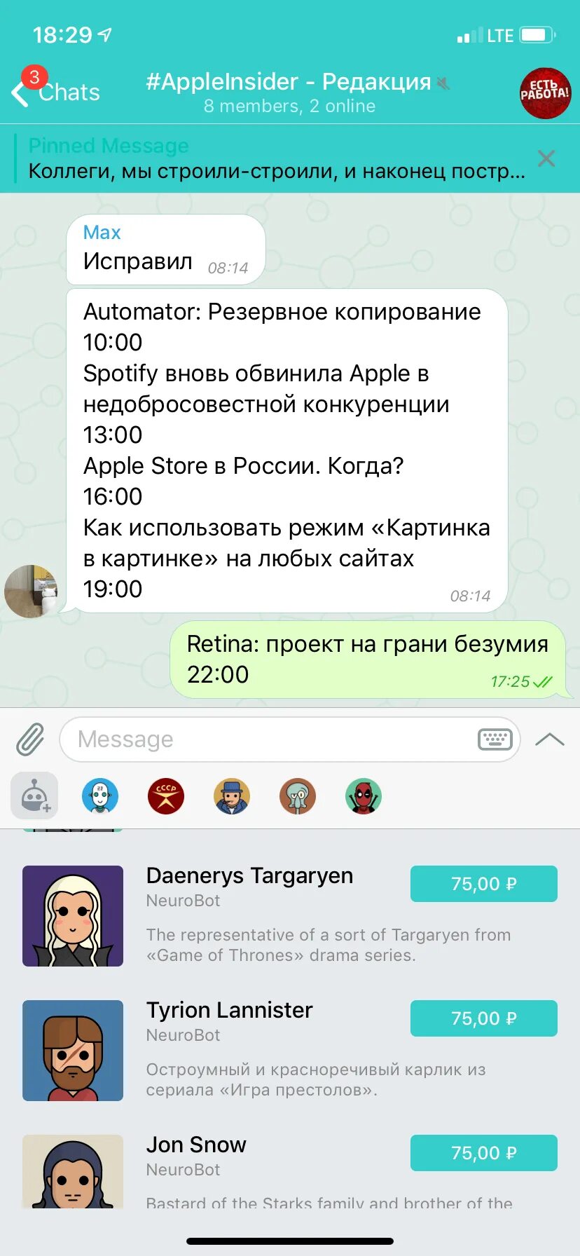 Телеграм чат обмен девушек. Телеграм чат обмен девушек