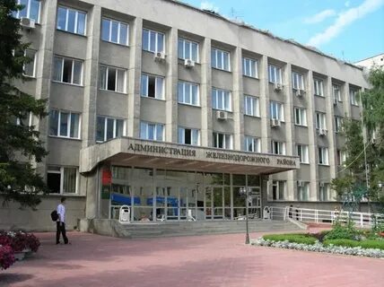 Железнодорожное социальное управление