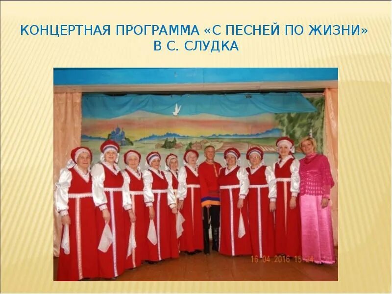 Русскую песню пожалуйста