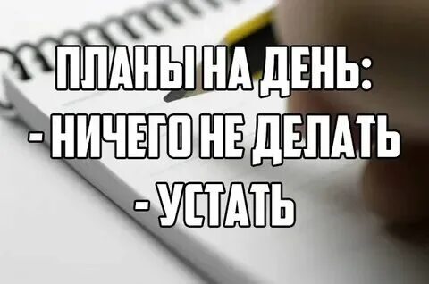 Что такое день ничего