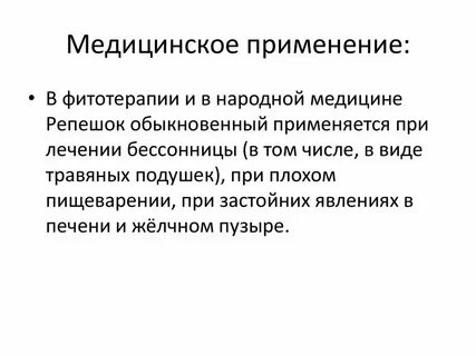 Общего применения это