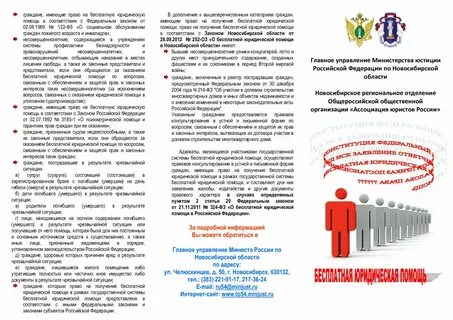 Фз о бесплатной юридической помощи