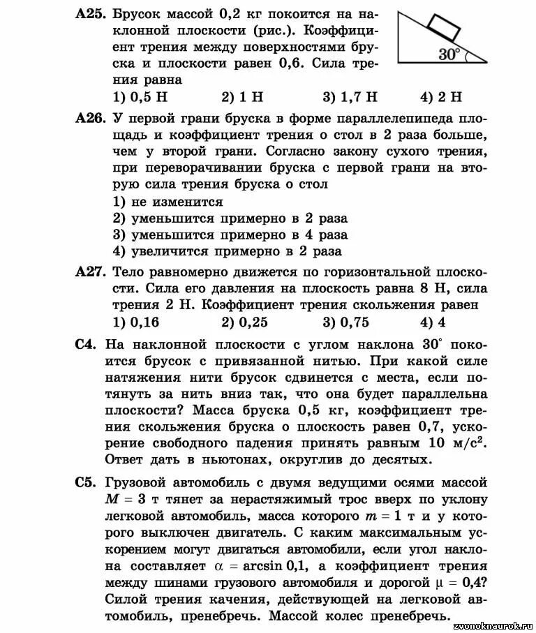 Тест по праву в формате егэ. Тесты ЕГЭ по физике. Тесты по физике 11 класс. Тесты ЕГЭ физика ответы. Подготовка к физике тест.