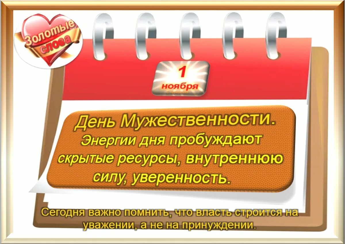 Что отмечают 1 ноября. 01 ноября праздник. 1 ноября праздник приметы. ноябрь. приметы и традиции ноября. первое ноября праздник.