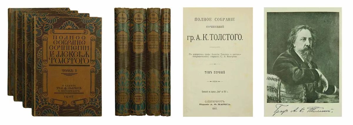 лев николаевич толстой биография. биография толстого алексея константиновича произведения. ». вы прочитали два произведения а к толстого. алексей константинович толстой (1817–1875 гг.
