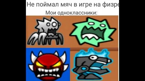 Смешной geometry dash