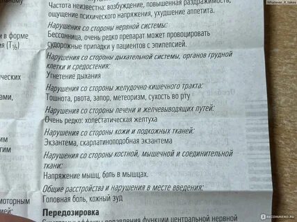 Грандаксин рецепт форма