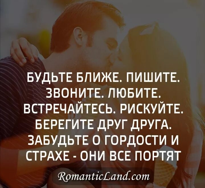 цитаты про мужчин и женщин отношения. цитаты про мужчин и женщин отношения. высказывания про отношения. мужчина отношения цитаты. цитаты про отношения.