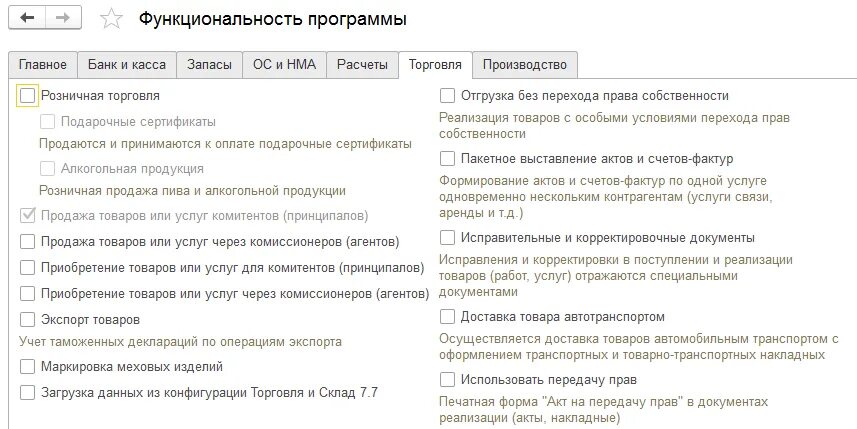 Программа новый тест. Функциональные возможности программы 1с. Функциональные возможности приложения. 1с функционал программы. Функциональность в 1с.