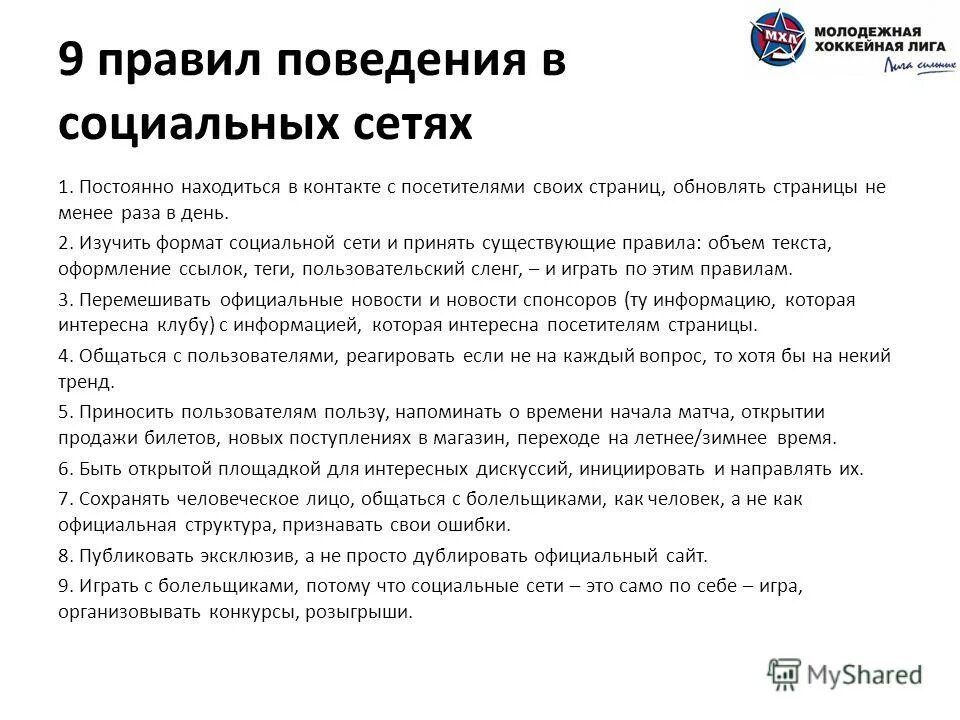 где прочитать правила. книга дорожного движения. правила фото. где прочитать правила. где прочитать правила.