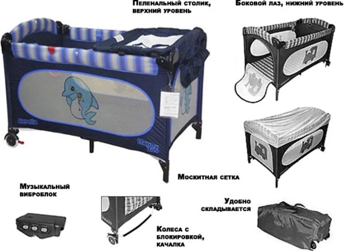 Манеж кровать Jetem c1