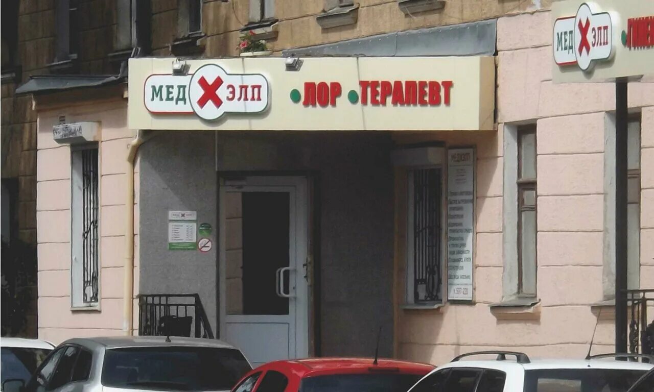 медхэлп, воронеж, улица варейкиса. медхэлп воронеж лизюкова. клиника на кольцовской воронеж. медхэлп, воронеж, улица варейкиса. медхэлп воронеж кольцовская улица 4.