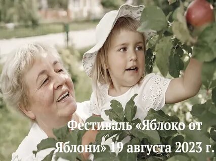 Яблоко от яблони 2