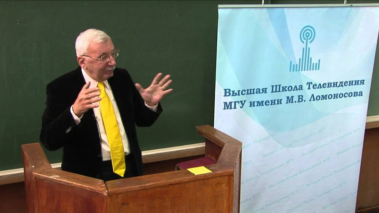 Школа телевидения мгу. Декан ВШТ МГУ. Третьяков МГУ декан факультета.