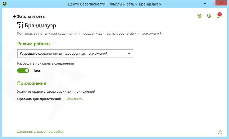 Брандмауэр доктор веб. Отключения сетевого экрана в доктор веб. Dr web файлы и сети. Брандмауэр Windows доктор веб.