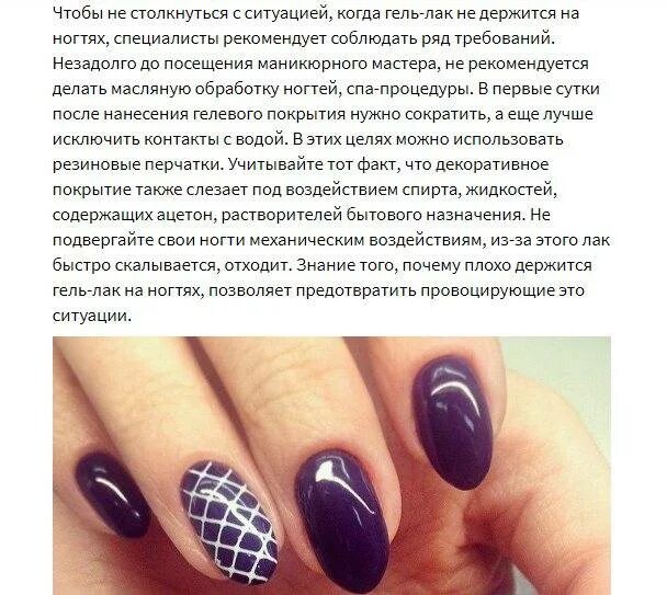 Почему снялся гель лак как пленка. Отслойки гель лака. причины отслоек гель лака. отслойка покрытия гель лаком. отслойка материала на ногтях.