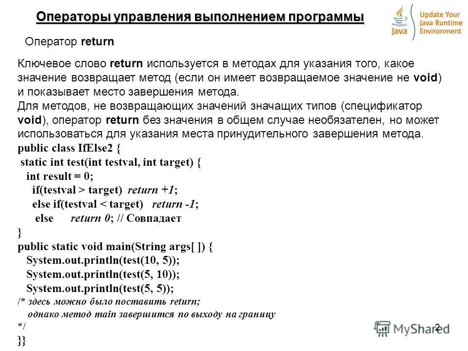 Return текст