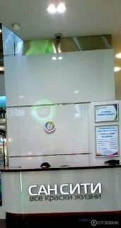 Сан сити адрес новосибирск