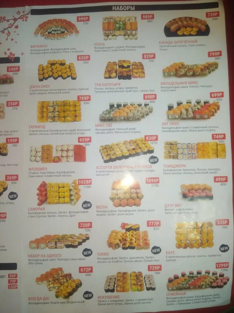 локня магазин строительный. калифорния опочка. калифорния опочка меню. калифорнийская пицца. автомойка рядом.