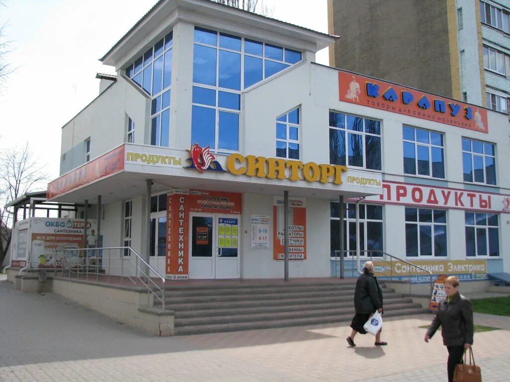 Газ оскол старый оскол. Старый оскол просп комсомольский 31а. комсомольский проспект 31 старый оскол. магазин товарищ старый оскол. старый оскол комсомольский 31.