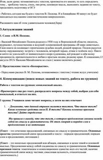 Как характеризует человека бескорыстность песков