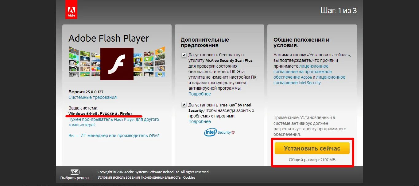 Программу флеш плеер. Adobe flash player. адоб флеш плеер. обновление adobe flash player. установлен adobe flash player.