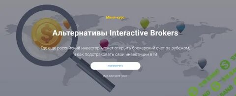 Альтернатива курсы