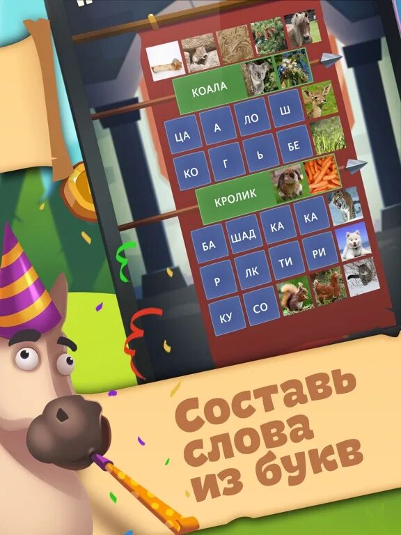 Игра логика слов. Слово орден. игра орден слов. острова орден слов. идентификация орден слов.