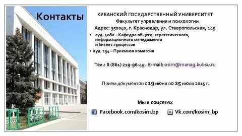 Вузы краснодара факультеты