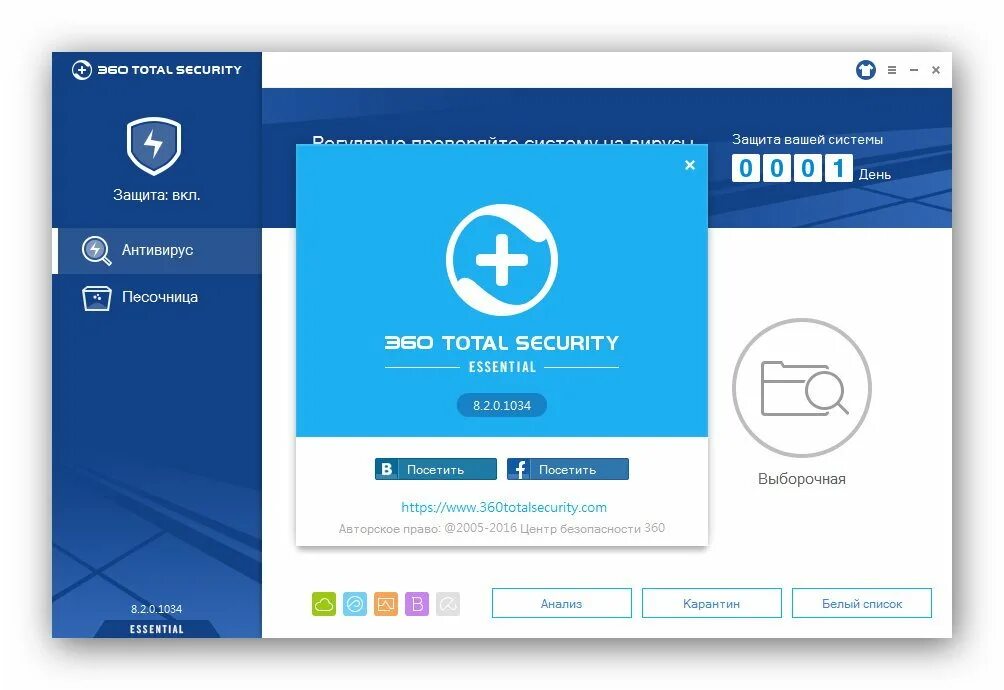 360 security на компьютер. Qihoo 360 antivirus. тотал 360 essential. тотал 360 essential 8. 360 total security.