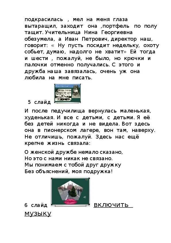 Сочинение на тему повествование. Сочинение на тему повествование. Монолог мой школьный день. Темы для устного собеседования. Монолог мой школьный день.