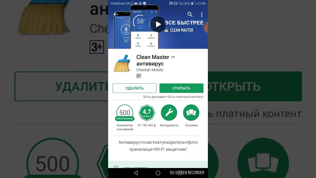 Как почистить телефон андроид 7