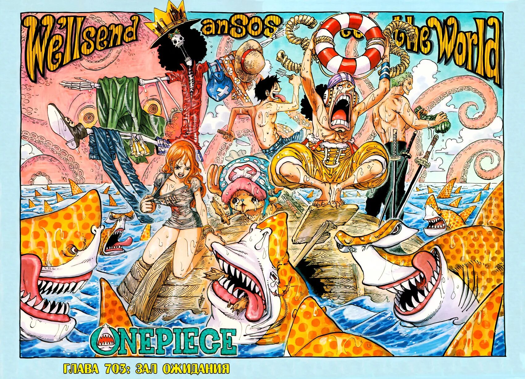 Обложка ван пис вано. Обложки томов ван пис вано. Ван пис. One piece colored manga. Белоус ван пис манга.