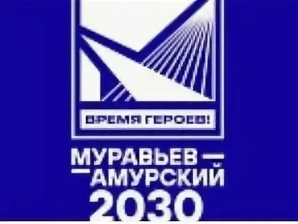 Программа амурский