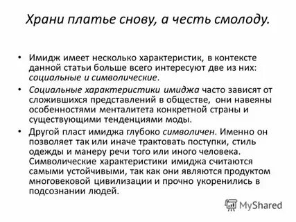 Несколько слов в защиту