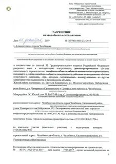 Ввод сооружений в эксплуатацию эксплуатация сооружений