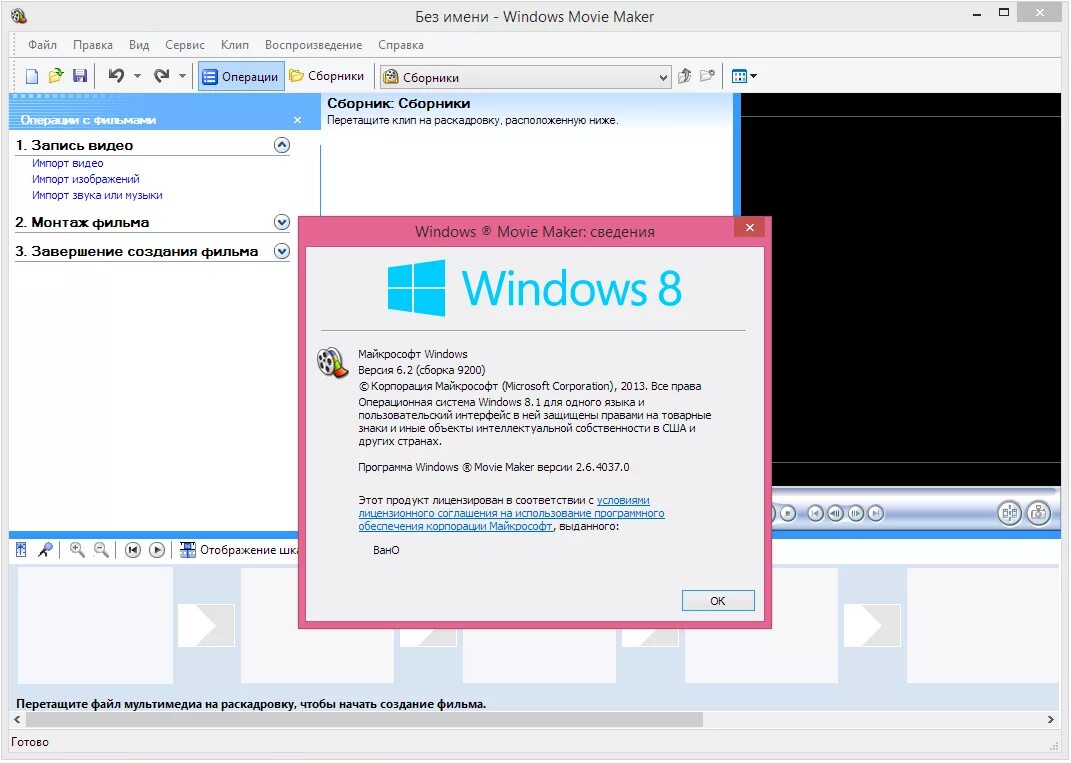 Window movie maker windows 7. Windows movie maker для windows 10. видеоредактор виндовс 7 муви мейкер. windows live movie maker для windows 10. виндовс муви мейкер для виндовс 10.