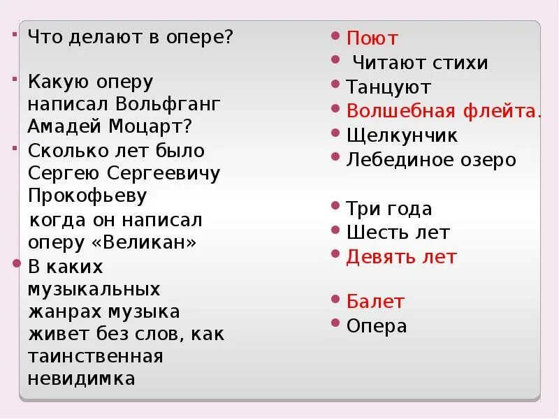 Всюду музыка живет. Главные герои оперы великан. Текс песни всюду музыка живет. Всюду музыка живет Ноты.