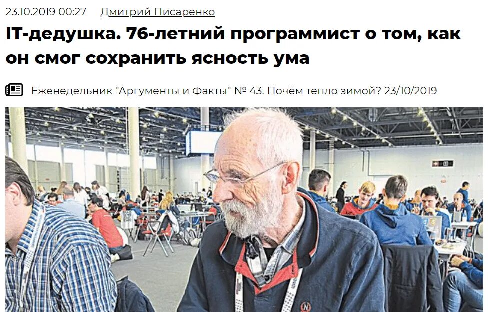 Дед программист против зумера. Дед программист. старый программист. пожилой разработчик. старик программист.