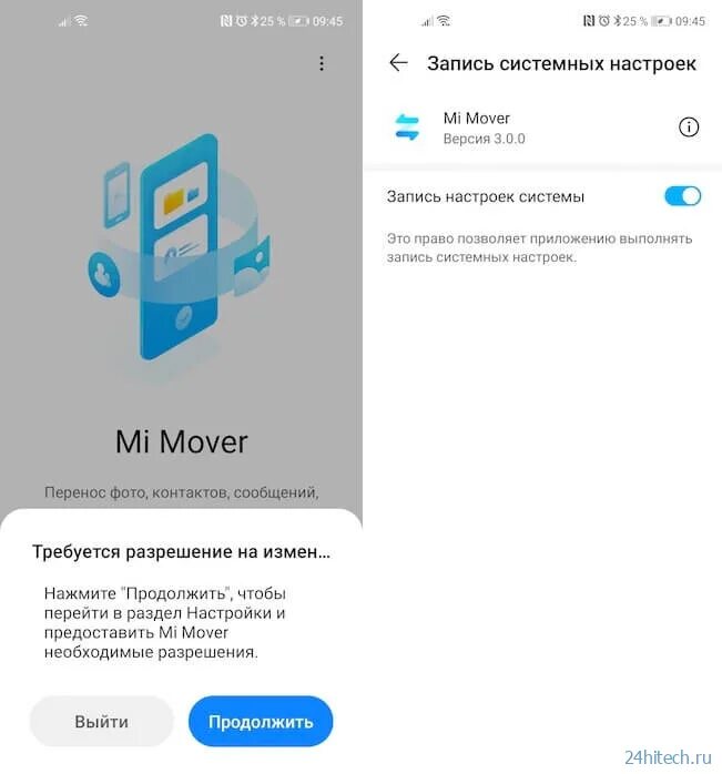 Как перенести данные с samsung на xiaomi. Приложение mi Mover. Приложение для переноса данных. Перенос с Xiaomi на Xiaomi. Перенос данных с ксиоми на ксиоми.