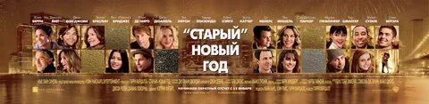 Старый год 2011