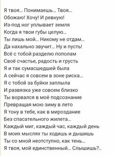 Я не твой ты пойми