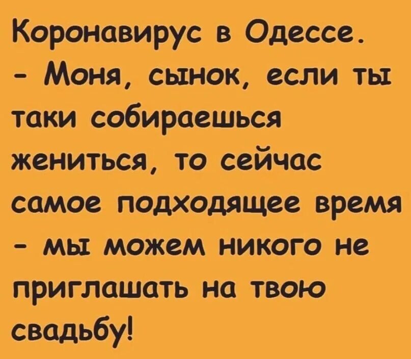 Говорит одесса сборник анекдотов. Собрался таки. Собрался таки. Всё-равно как пишется правильно. Мужчина женится во второй раз.